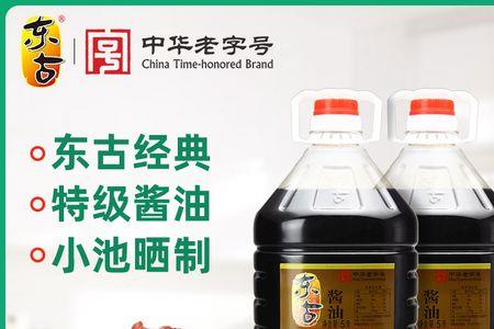 千禾一品鲜和东古一品鲜哪个好