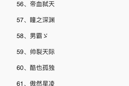 越南网名男