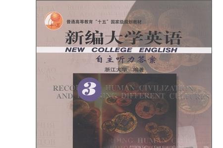 大学英语教材统一吗