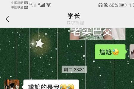 恋爱小白什么意思