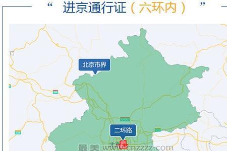 黄牌车进北京市区最新规定