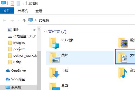 怎么扩大自己电脑的d盘
