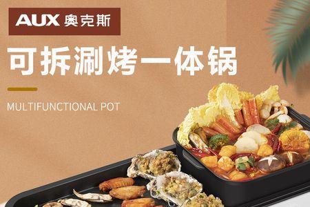 涮烤一体锅材质怎么像是塑料的