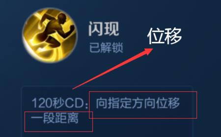 闪现没cd是什么意思
