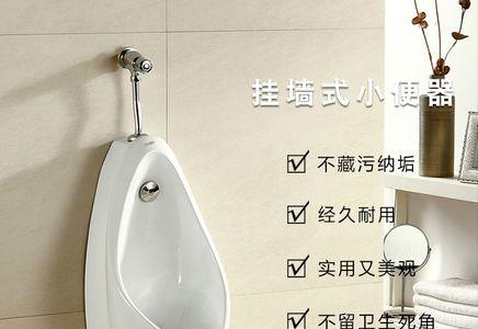 酒店小便池预留尺寸