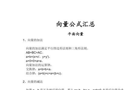 向量ab平行公式