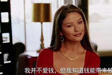 爱一个人和金钱有关系吗