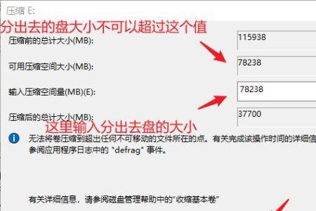 电脑磁盘d怎么改成e