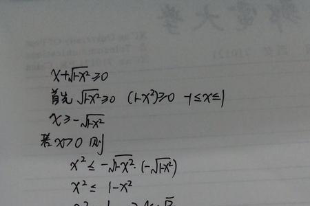 怎么判断根号的范围
