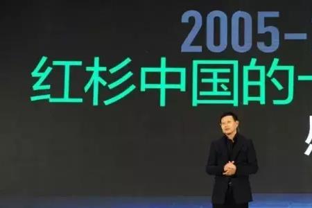 北大红杉资本是真的吗