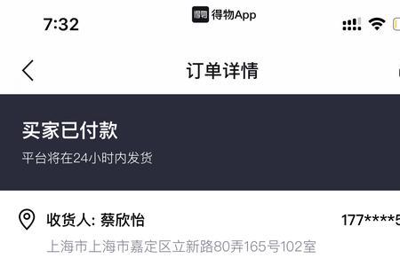 48小时发货和24小时发货怎么弄