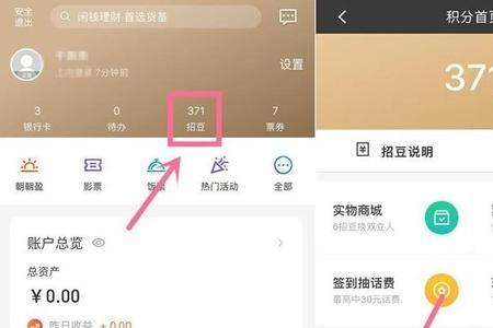 银行怎么取vip号