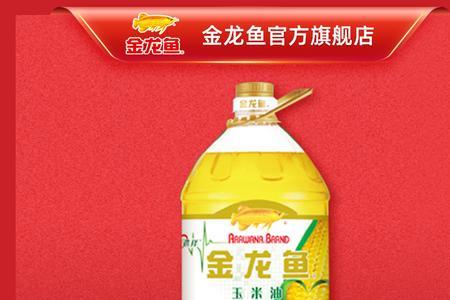 喜燕玉米油和金龙鱼哪个好