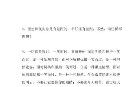 心态好近义词