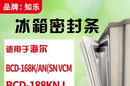 冰箱换新密封条为啥要抹油