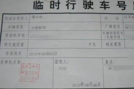 临牌晚上不小心闯红灯怎么办