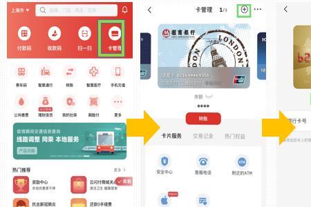 手机怎么下载云闪付