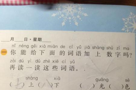 光什么凌什么词语