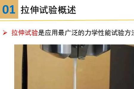 拉伸强度含义