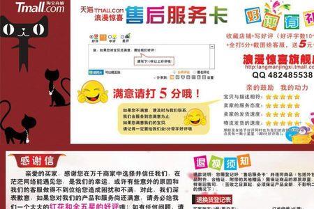 是五星好评但评语差怎么办
