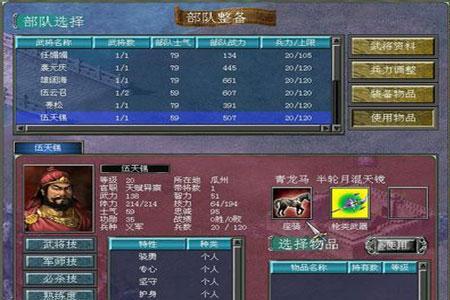 三国群英传7秘籍