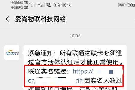 联通网络上行线路没有激活