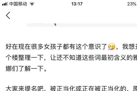化有是词吗
