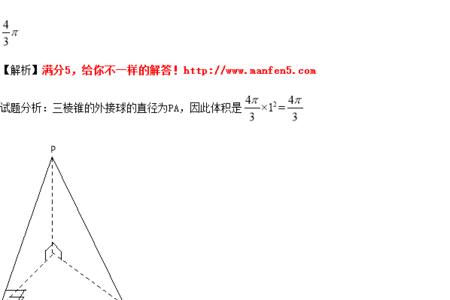 正三棱锥的体积公式