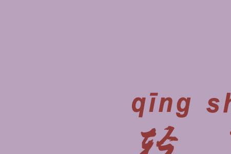 聪明是轻声词吗
