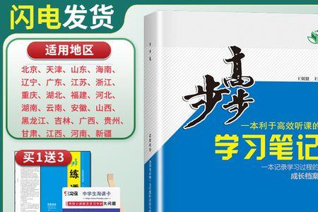 科一同步学时什么意思