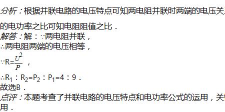 两电阻并联电压怎么取