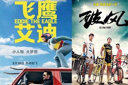 飞鹰艾迪的原型是谁
