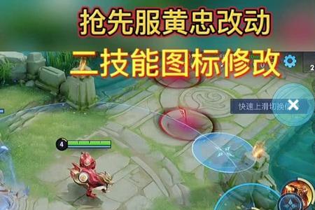 s28黄忠技能加点