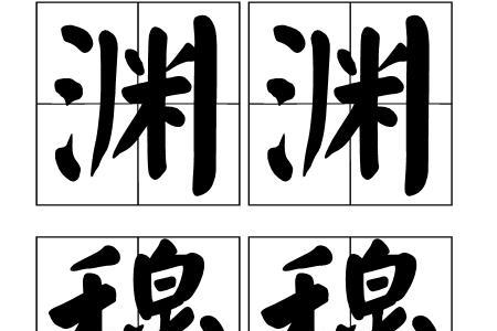 真切貌的意思
