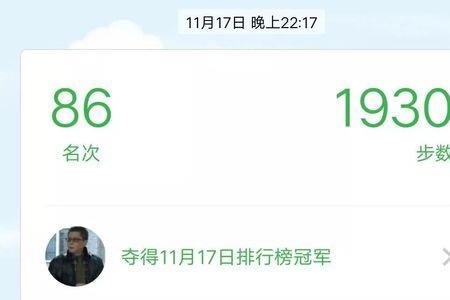 在家休息一天走多少步