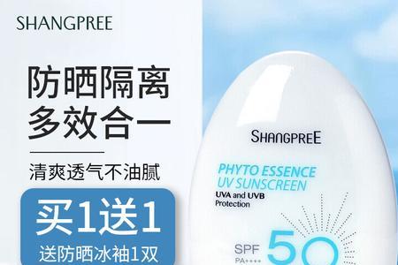 清爽防护隔离霜 是不是防晒霜