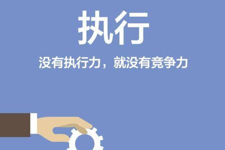 贯彻是什么意思