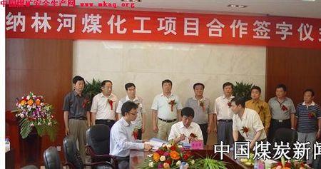 陕煤和中煤区别