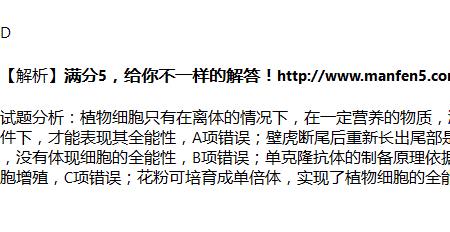 全能性判断依据