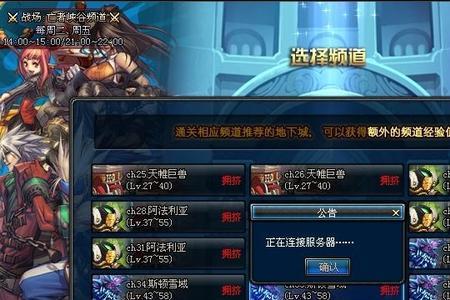 dnf进不了大区选择界面