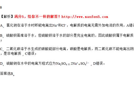 醋酸钠是属于什么电解质