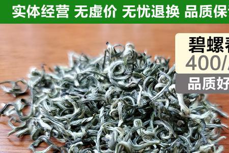 碧螺春和雀舌哪个适合口粮茶