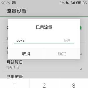 125gb是多少流量