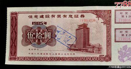 国有企业发行债券叫什么