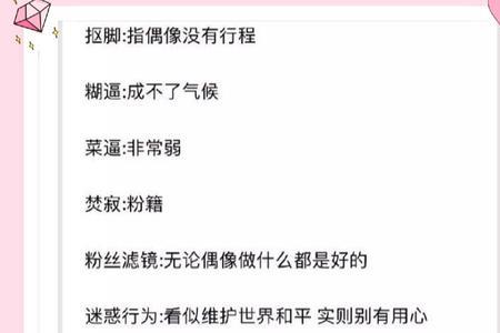 饭圈hm是什么意思