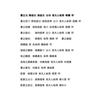 写袱子曾祖父的哥哥怎么称呼