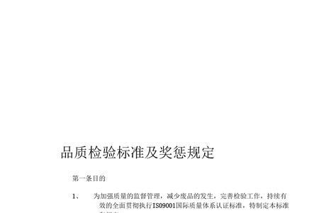 质量衡量标准