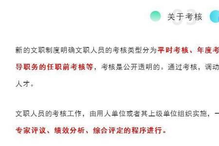 任命制与委任制的区别