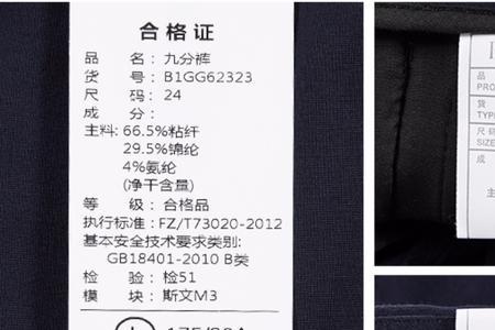 太平鸟女装衣服吊牌怎么认