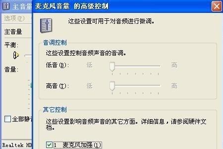 麦克风未授权怎么处理